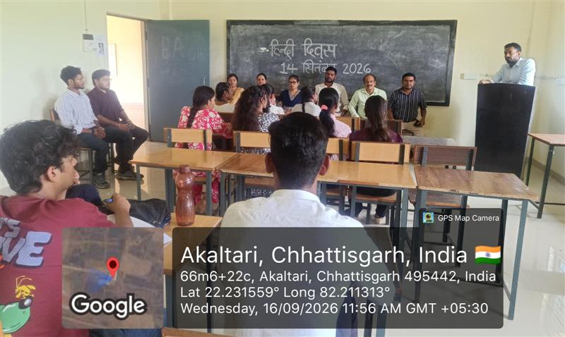 राष्ट्रीय हिंदी दिवस - Naveen Government College Akaltari, Distt.: Bilaspur (Chhattisgarh)